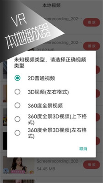 VR全景视频大全图1