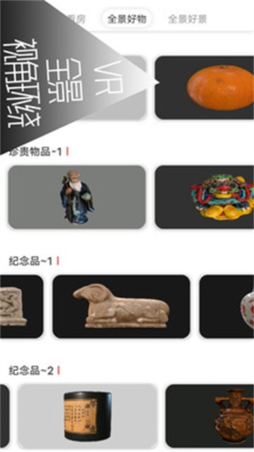 VR全景视频大全图2