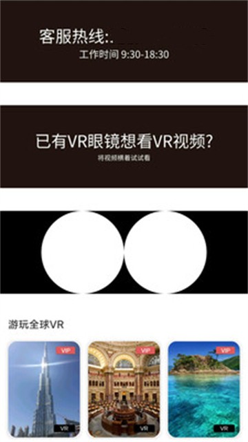 VR全景视频大全图3