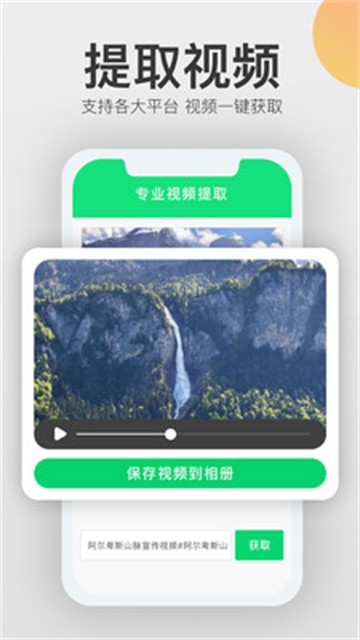 视频一键去水印图3