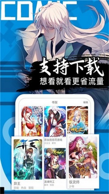 我喵漫画图1