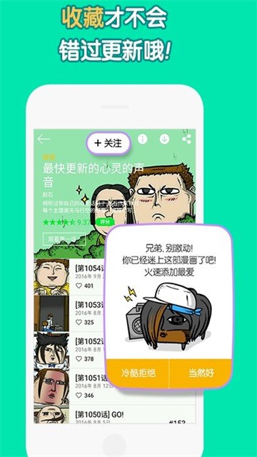 绵绵漫画图1