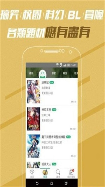 白马漫画图2
