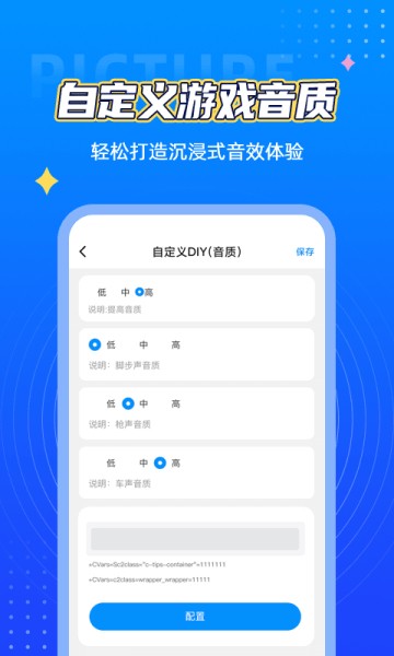 画质君图2