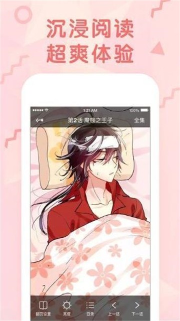 萌萌哒漫画图3