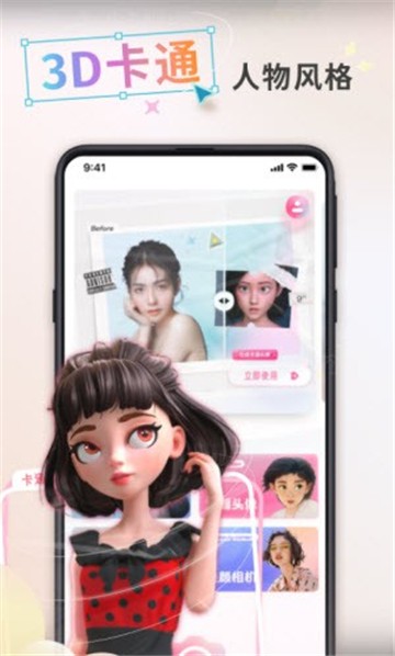 漫画头像制作图3