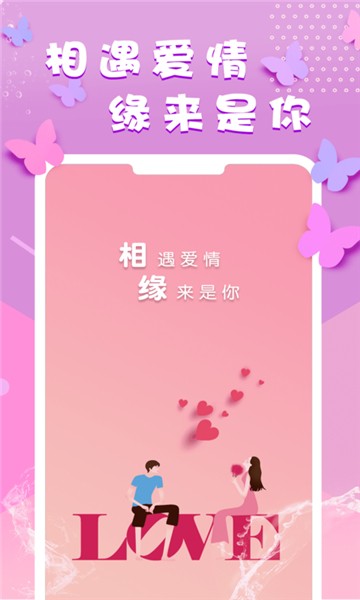 相缘图2