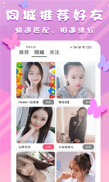 相缘图3