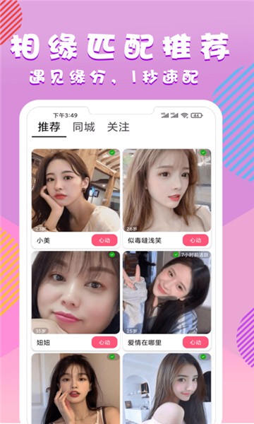 相缘图4