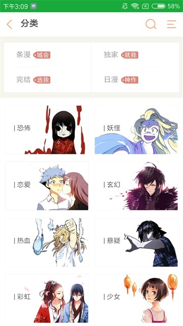 灰司漫画图4