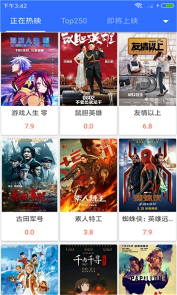 彩柚影视图3