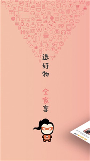 选物图1