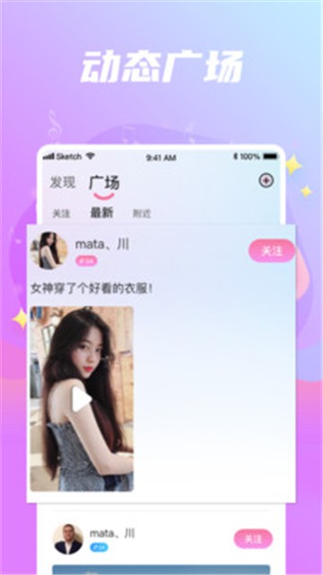 星遇语音图4