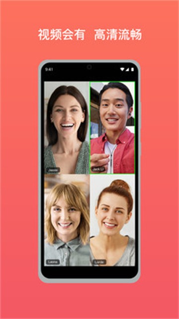 onzoom视频通讯系统图4