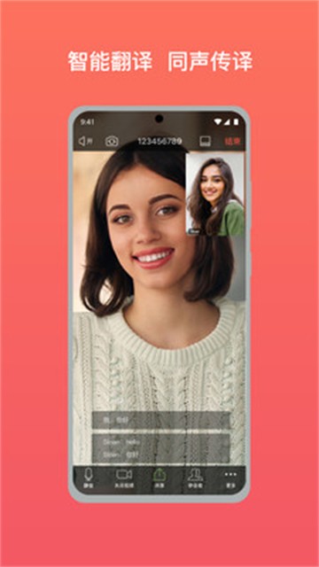 onzoom视频通讯系统图5