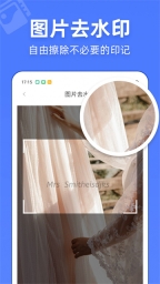 视频去水印万能宝图3