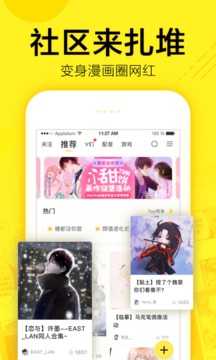 快看漫画图3