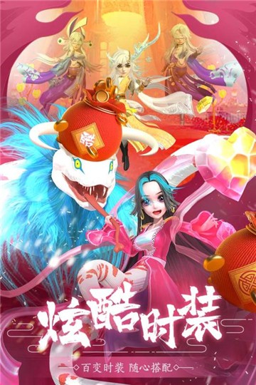 异兽大冒险图3