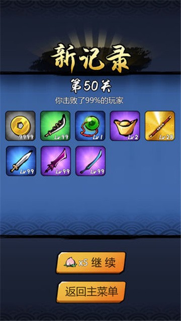 悟空快打图3