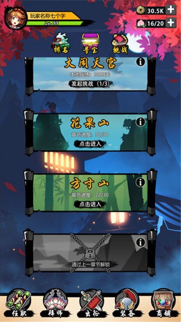 悟空快打图4