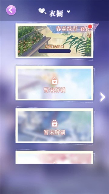 甜心公主换装记(3)