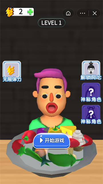 超级辣椒王(2)