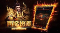 蓝月高爆传奇(2)
