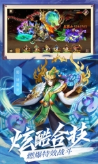 放置群雄魔将传(3)