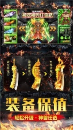 仿盛大微变传奇(3)