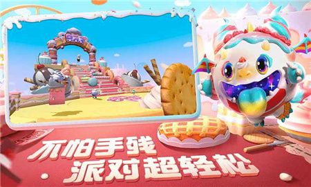 蛋仔派对最新版(3)
