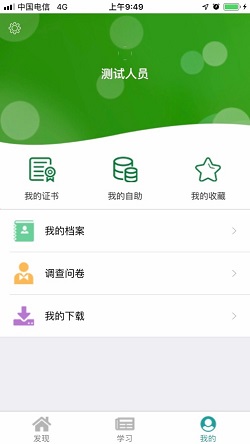 邮银e学图2