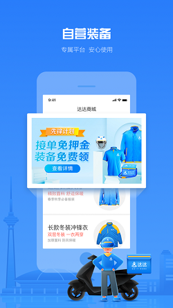 达达骑士版图2