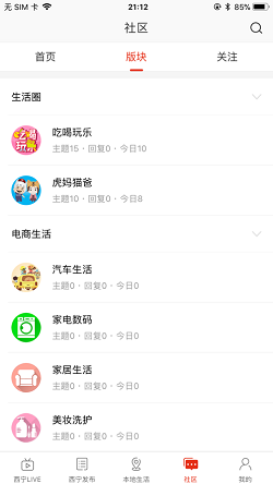 掌上西宁图2