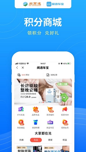 闽通车宝图2