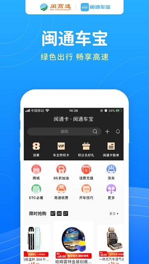 闽通车宝图3