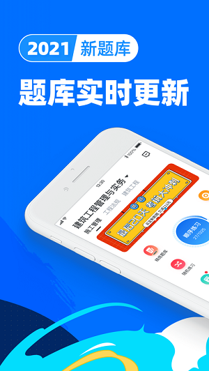 二级建造师宝典图3