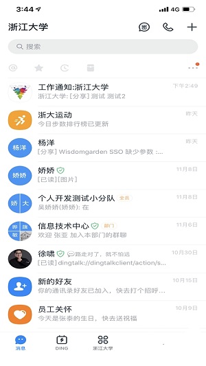 浙大钉图1