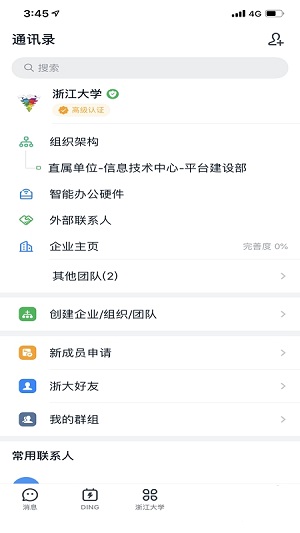 浙大钉图2