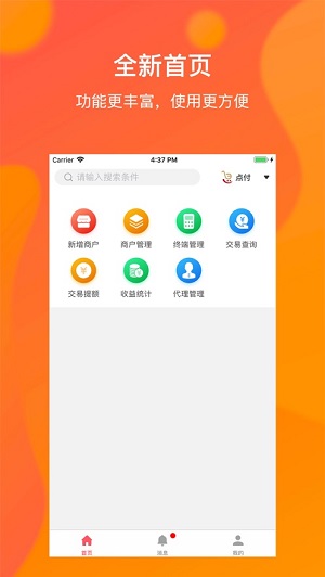吉管家图3