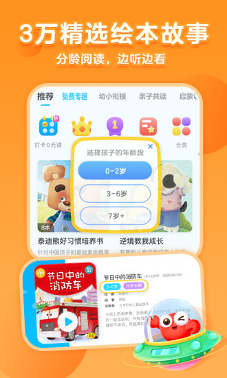 城房合伙人图1
