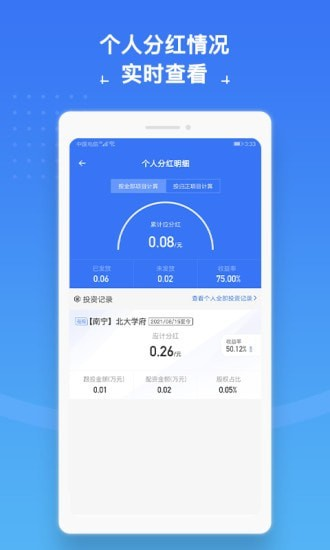 城房合伙人图6