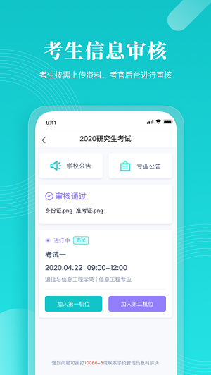 云考场专业版图2