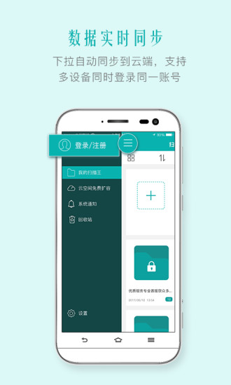 扫描王图1