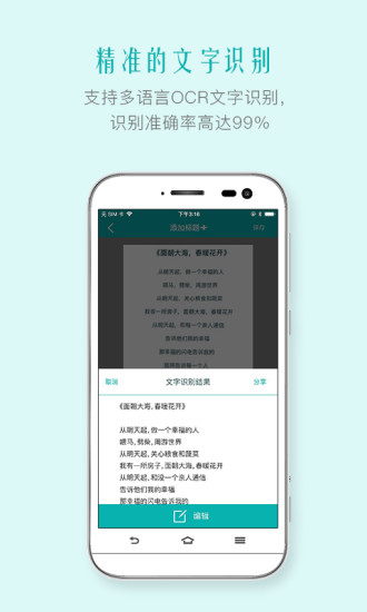扫描王图3