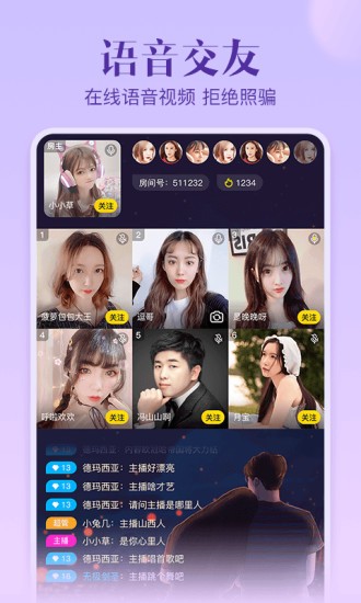 不止心动交友图2