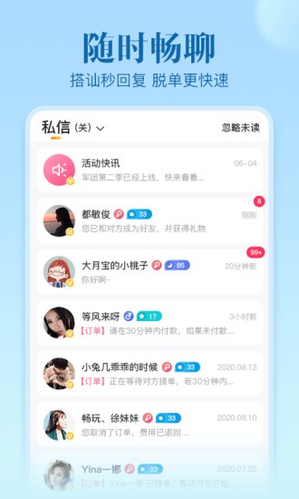 不止心动交友图3