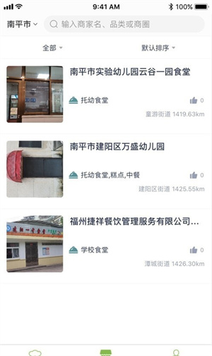 南平食安监管图2