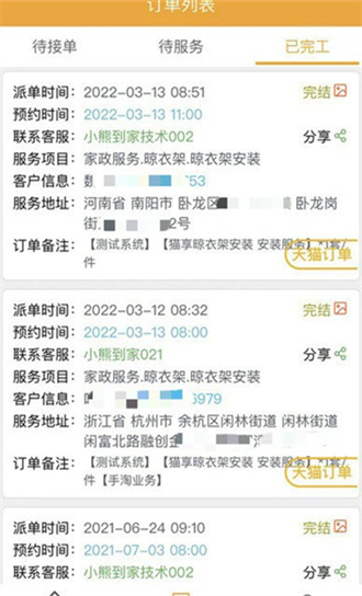 蜂库服务师傅端图3