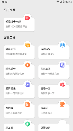黑舟工具(3)