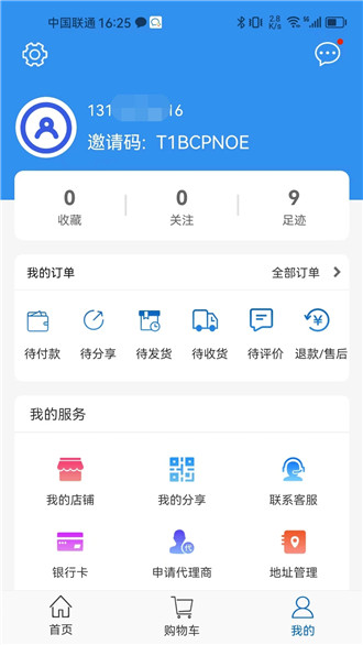 悠嘻生活(2)